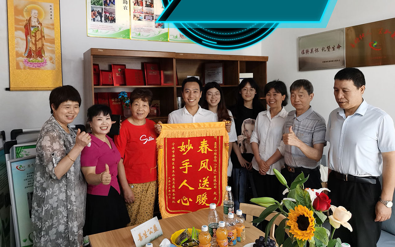 西塞山善生志愿